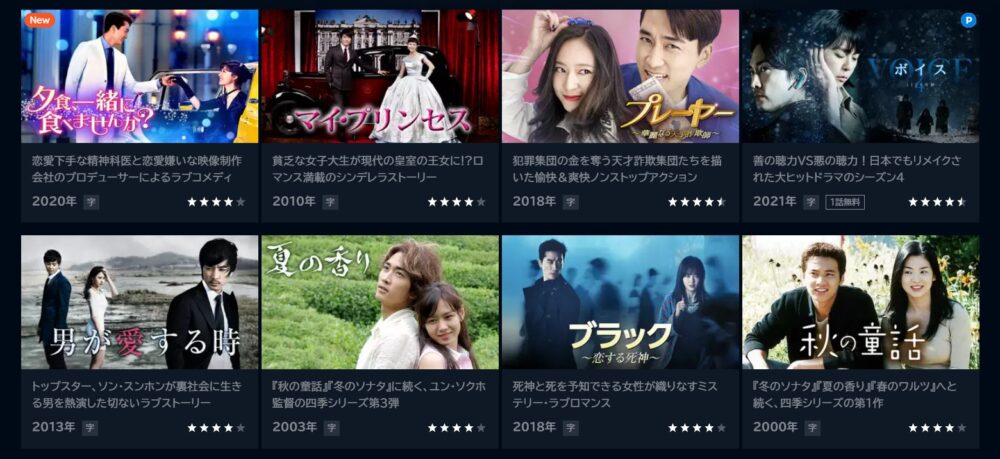 ソン・スンホン　ドラマ